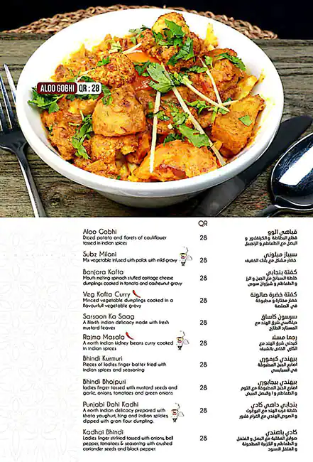 Menu of Aalishan, Al Muntazah, Doha  