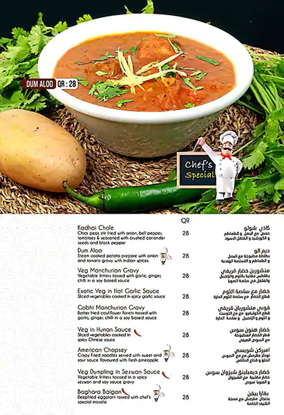 Menu of Aalishan, Al Muntazah, Doha  