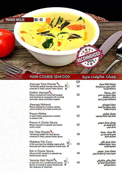 Menu of Aalishan, Al Muntazah, Doha  