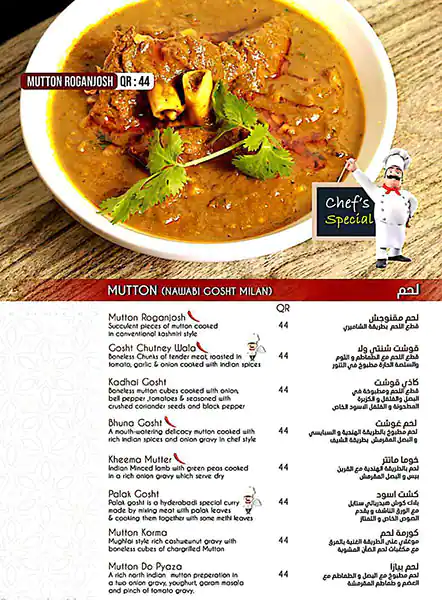 Menu of Aalishan, Al Muntazah, Doha  