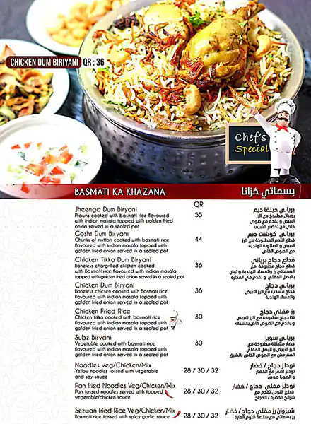 Menu of Aalishan, Al Muntazah, Doha  