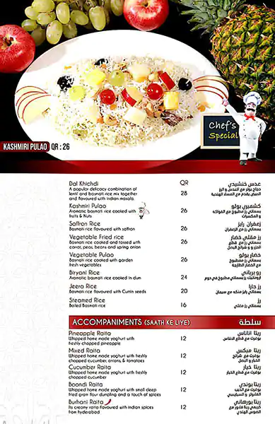 Menu of Aalishan, Al Muntazah, Doha  