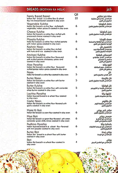 Menu of Aalishan, Al Muntazah, Doha  