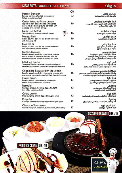 Menu of Aalishan, Al Muntazah, Doha  