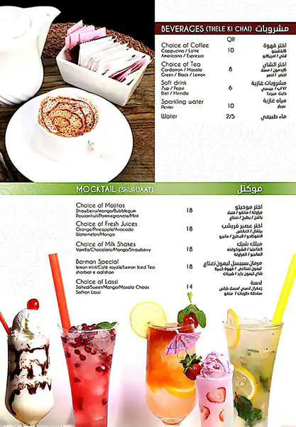 Menu of Aalishan, Al Muntazah, Doha  