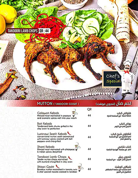 Menu of Aalishan, Al Muntazah, Doha  