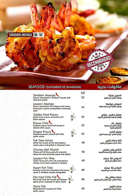 Menu of Aalishan, Al Muntazah, Doha  