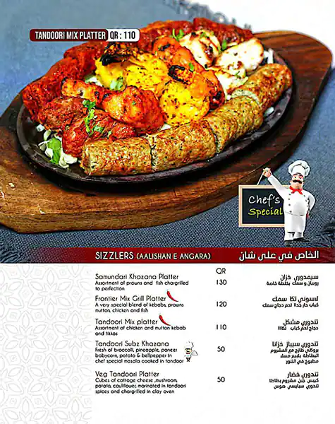 Menu of Aalishan, Al Muntazah, Doha  