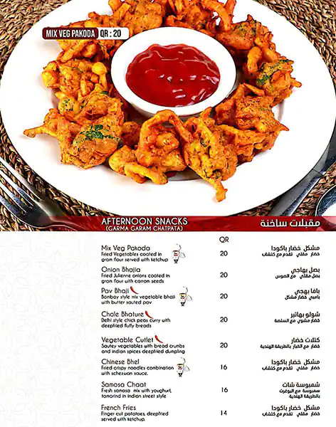 Menu of Aalishan, Al Muntazah, Doha  