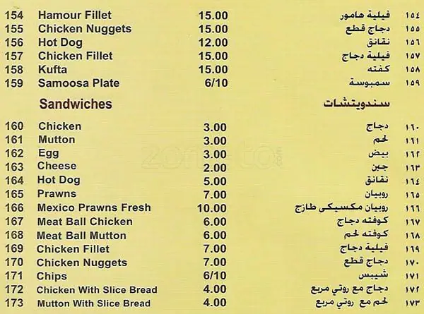 Menu of Taly Restaurant, Al Muntazah, Doha  