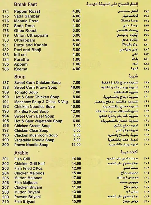 Menu of Taly Restaurant, Al Muntazah, Doha  