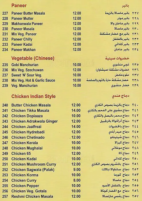 Menu of Taly Restaurant, Al Muntazah, Doha  