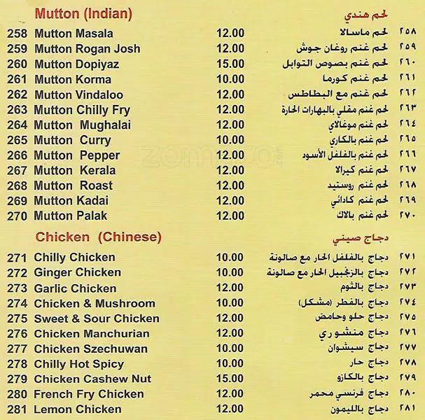 Menu of Taly Restaurant, Al Muntazah, Doha  