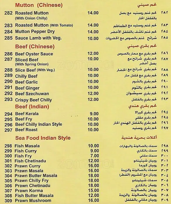 Menu of Taly Restaurant, Al Muntazah, Doha  