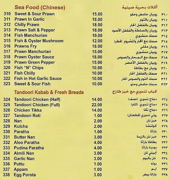 Menu of Taly Restaurant, Al Muntazah, Doha  