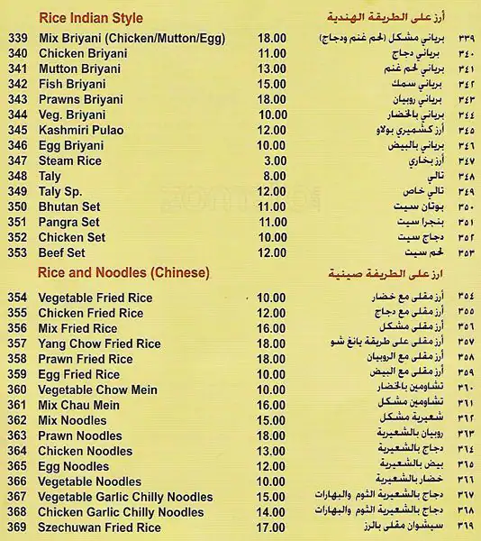 Menu of Taly Restaurant, Al Muntazah, Doha  