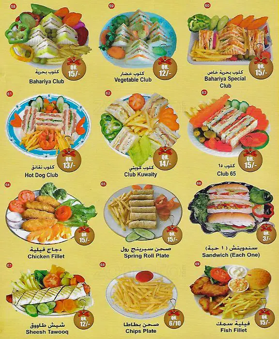 Menu of Taly Restaurant, Al Muntazah, Doha  