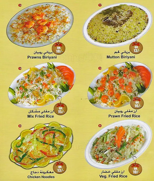 Menu of Taly Restaurant, Al Muntazah, Doha  