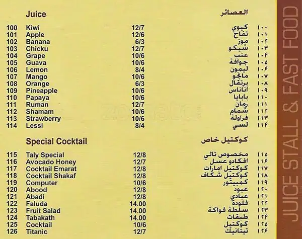 Menu of Taly Restaurant, Al Muntazah, Doha  