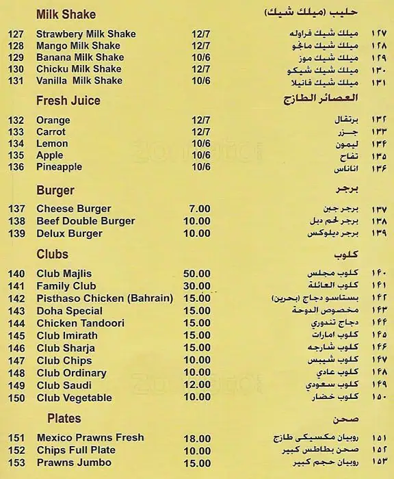 Menu of Taly Restaurant, Al Muntazah, Doha  