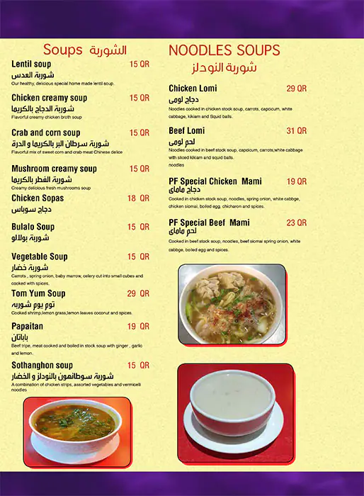 Menu of Pinoy Fiesta, Al Nasr, Doha  