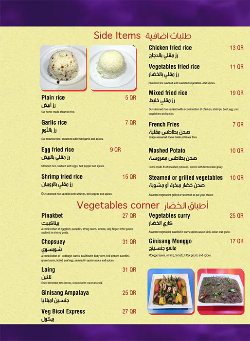 Menu of Pinoy Fiesta, Al Nasr, Doha  