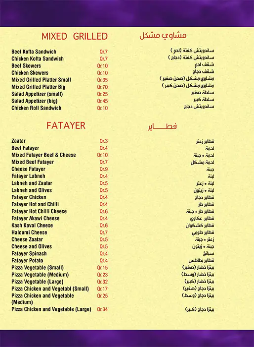 Menu of Pinoy Fiesta, Al Nasr, Doha  