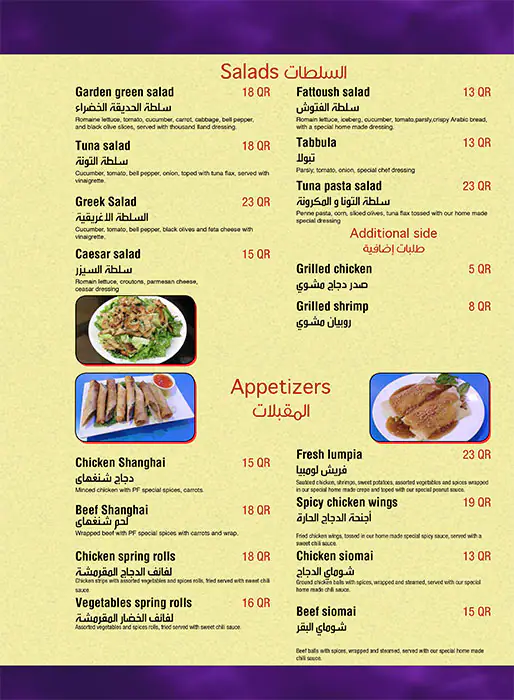 Menu of Pinoy Fiesta, Al Nasr, Doha  