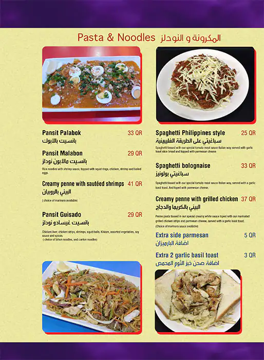 Menu of Pinoy Fiesta, Al Nasr, Doha  