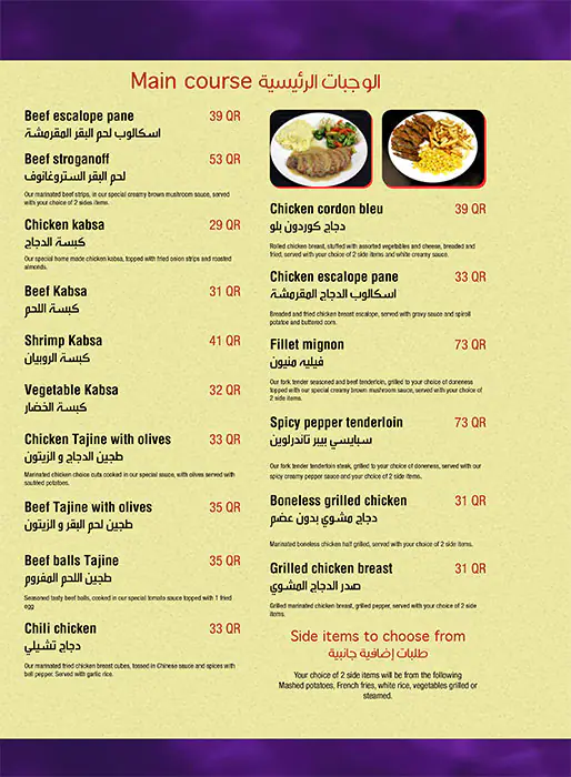 Menu of Pinoy Fiesta, Al Nasr, Doha  