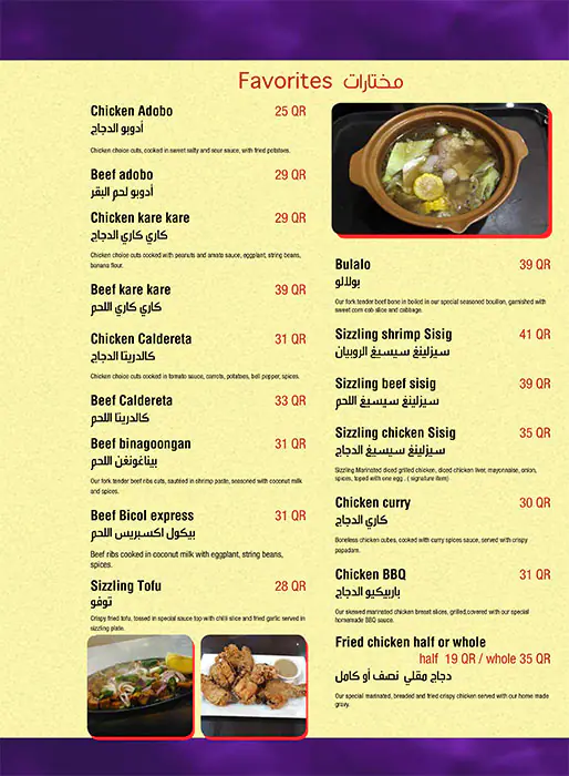 Menu of Pinoy Fiesta, Al Nasr, Doha  