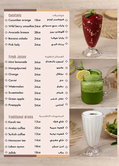 Menu of Dunia, Al Waab, Doha  