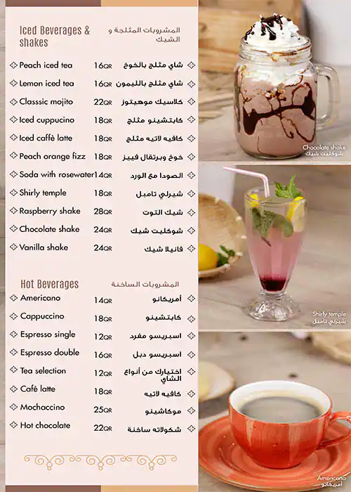 Menu of Dunia, Al Waab, Doha  