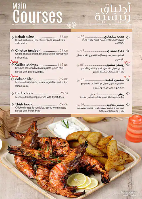 Menu of Dunia, Al Waab, Doha  