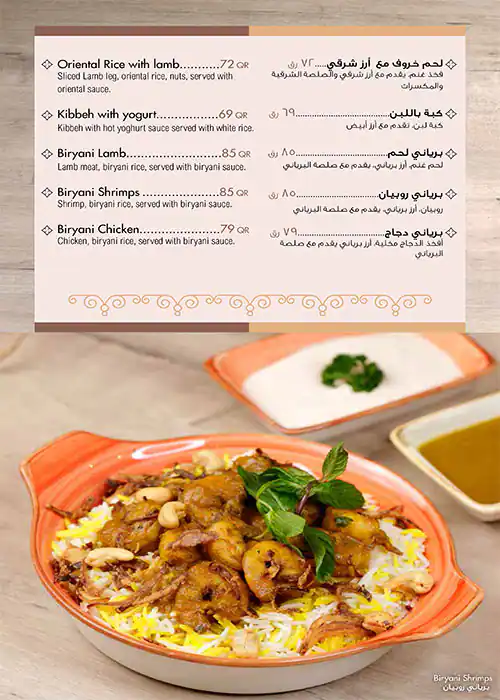 Menu of Dunia, Al Waab, Doha  