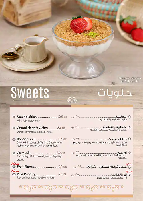 Menu of Dunia, Al Waab, Doha  