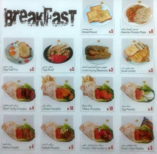 Menu of Tasty King Cafeteria, Salwa Road, Doha  