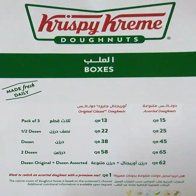 Menu of Krispy Kreme, Al Waab, Doha  