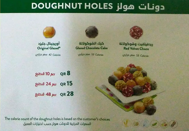 Menu of Krispy Kreme, Al Waab, Doha  