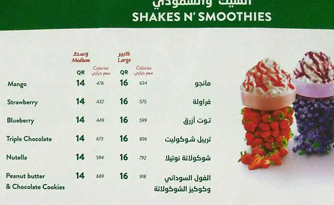 Menu of Krispy Kreme, Al Waab, Doha  