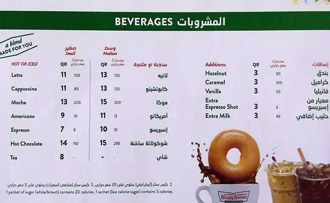 Menu of Krispy Kreme, Al Waab, Doha  