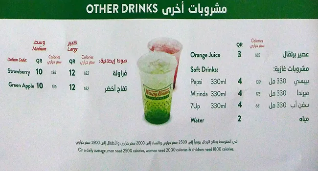 Menu of Krispy Kreme, Al Waab, Doha  