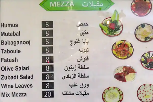 Menu of Cactus Cabana - كاكتس كبانا, Al Waab, Doha  