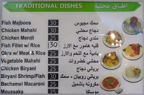 Menu of Cactus Cabana - كاكتس كبانا, Al Waab, Doha  