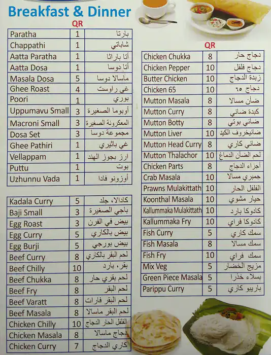 Menu of Zeen Restaurant, Muaither, Doha  