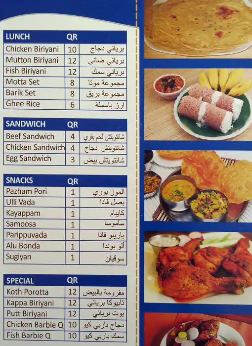 Menu of Zeen Restaurant, Muaither, Doha  