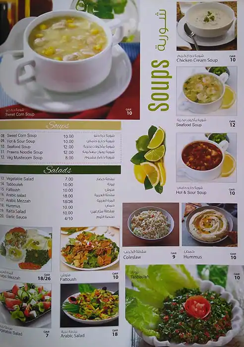 Best restaurant menu near Al Meera Muraikh Al Waab Doha