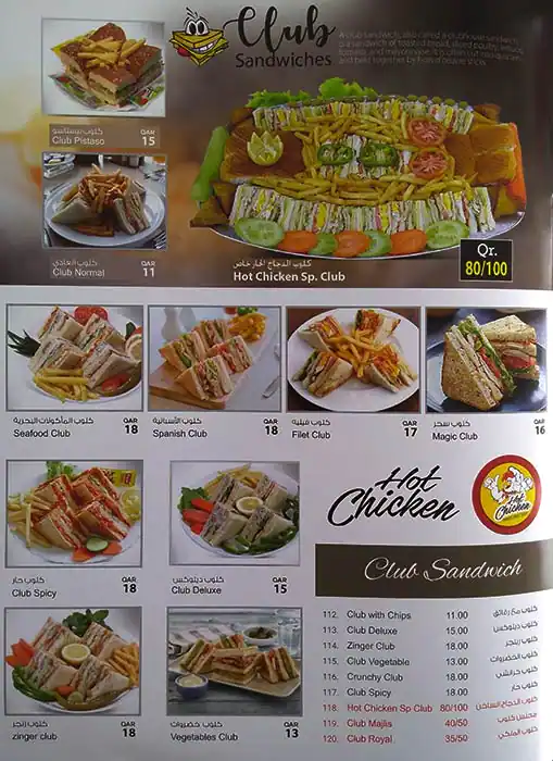 Menu of Hot Chicken, Al Gharafa, Doha  