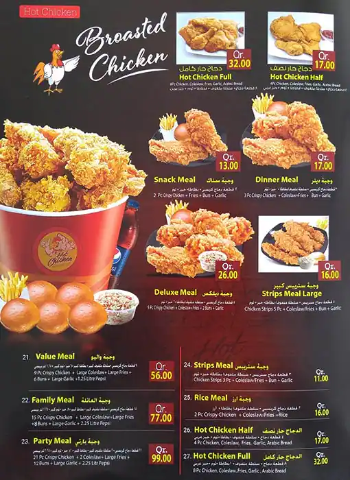 Menu of Hot Chicken, Al Gharafa, Doha  