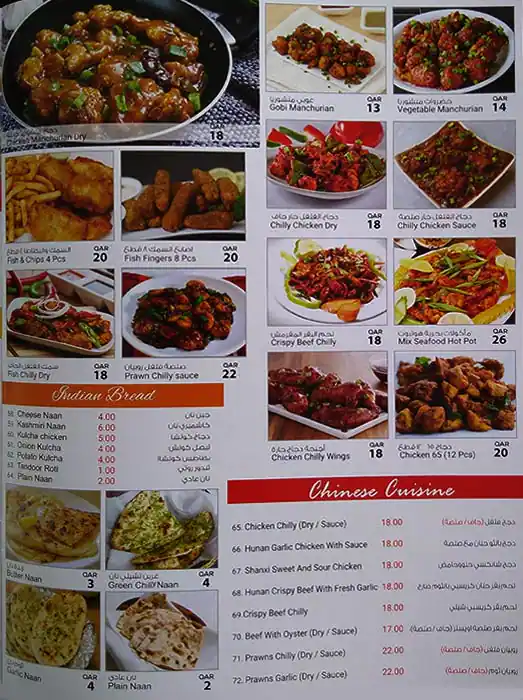 Menu of Hot Chicken, Al Gharafa, Doha  